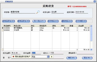 美萍煙酒店管理系統(tǒng)使用手冊(cè) 酒店管理模塊詳解