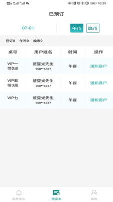 一鍵訂v1.2.7下載指南 輕松獲取安卓版，91手游網助力酒店管理效率提升